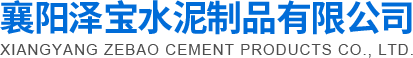 湖北水泥墊塊